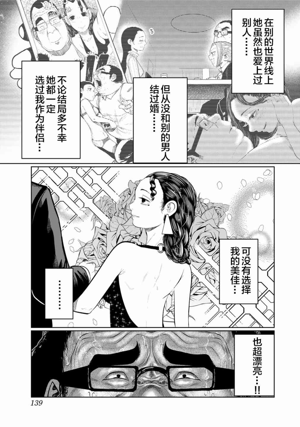 《死都想要你的第一次》漫画最新章节第25话免费下拉式在线观看章节第【13】张图片