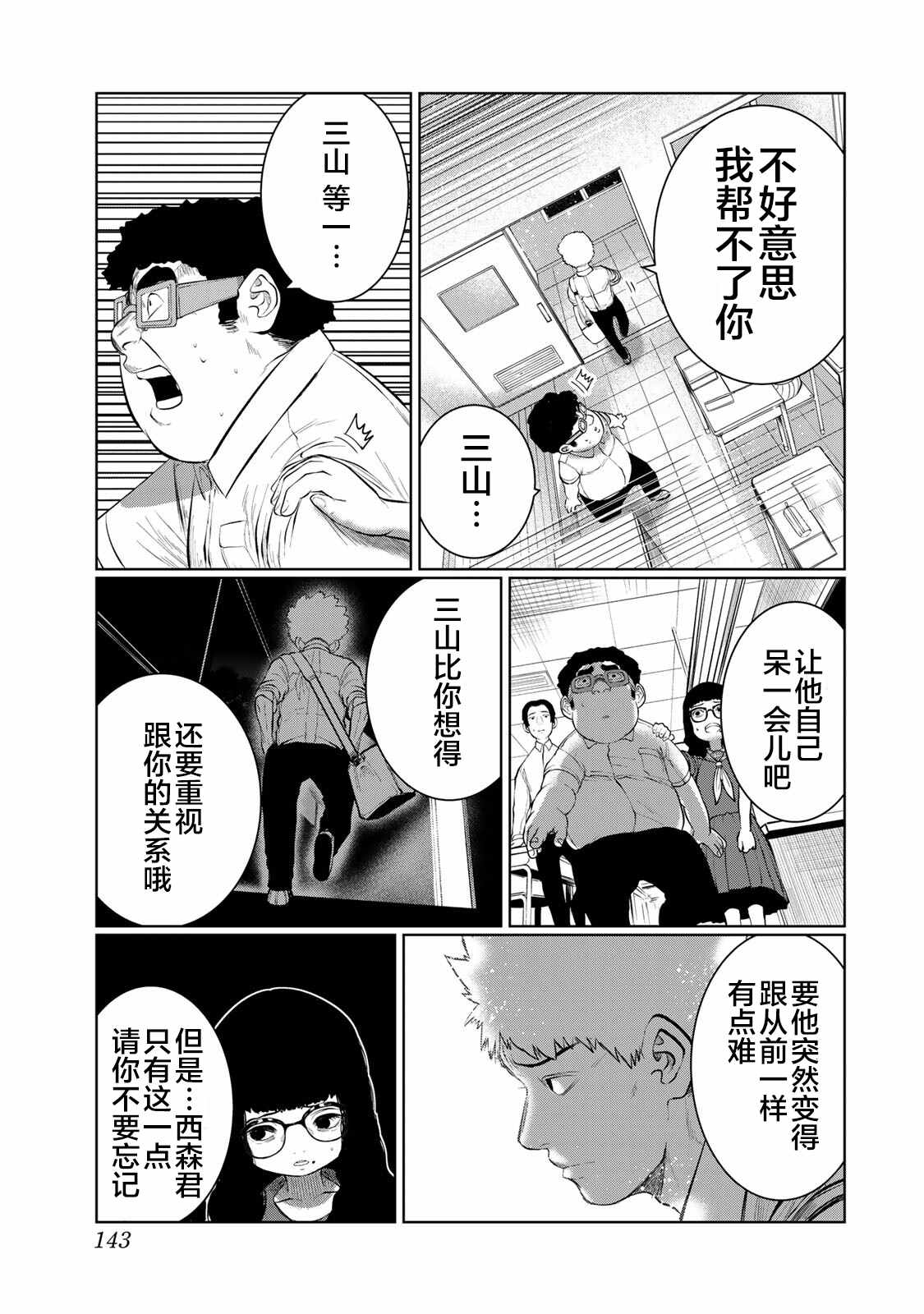 《死都想要你的第一次》漫画最新章节第43话免费下拉式在线观看章节第【15】张图片