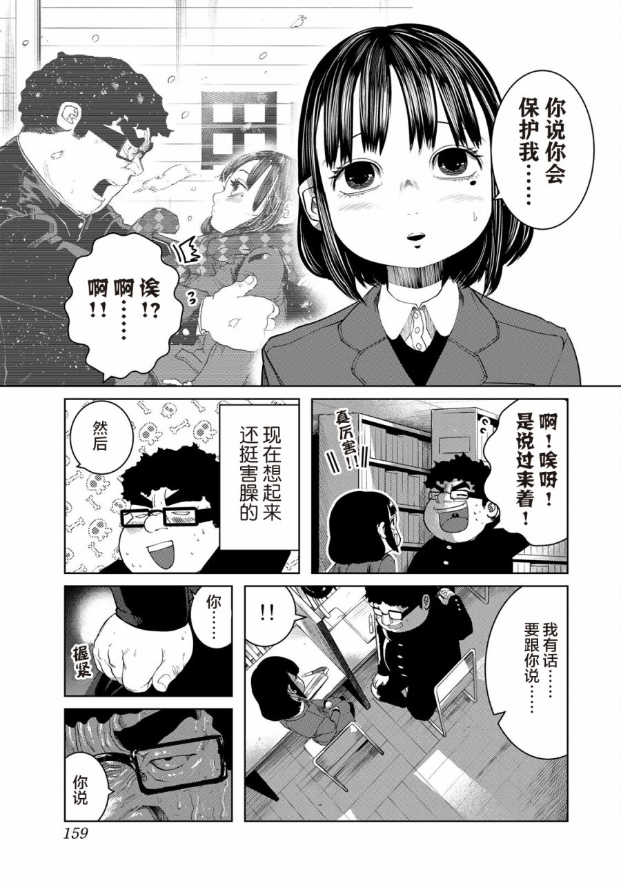 《死都想要你的第一次》漫画最新章节第17话免费下拉式在线观看章节第【11】张图片