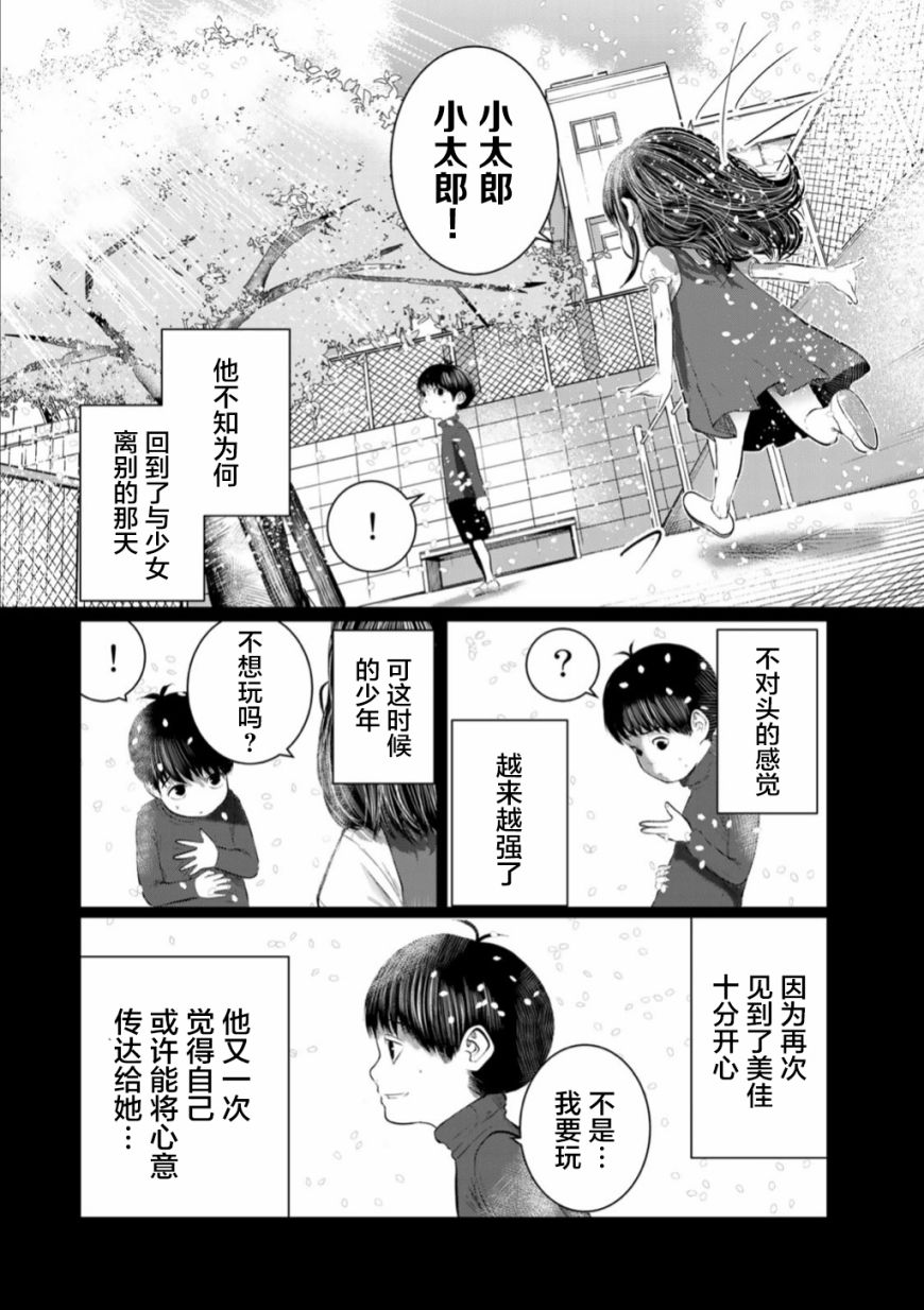 《死都想要你的第一次》漫画最新章节第50话免费下拉式在线观看章节第【18】张图片