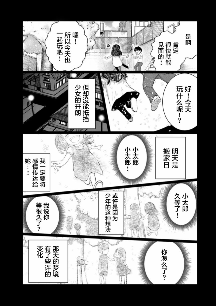 《死都想要你的第一次》漫画最新章节第50话免费下拉式在线观看章节第【7】张图片