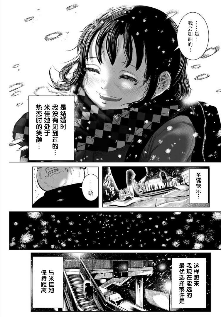 《死都想要你的第一次》漫画最新章节第2话免费下拉式在线观看章节第【19】张图片