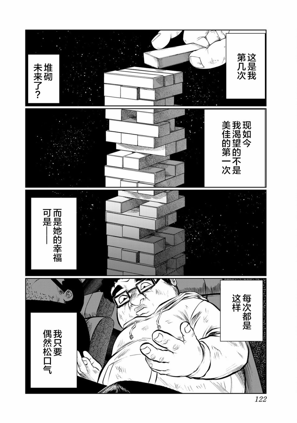 《死都想要你的第一次》漫画最新章节第33话免费下拉式在线观看章节第【16】张图片