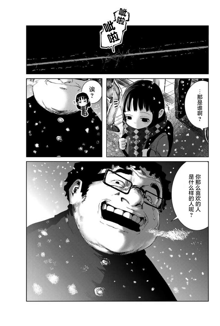 《死都想要你的第一次》漫画最新章节第2话免费下拉式在线观看章节第【13】张图片