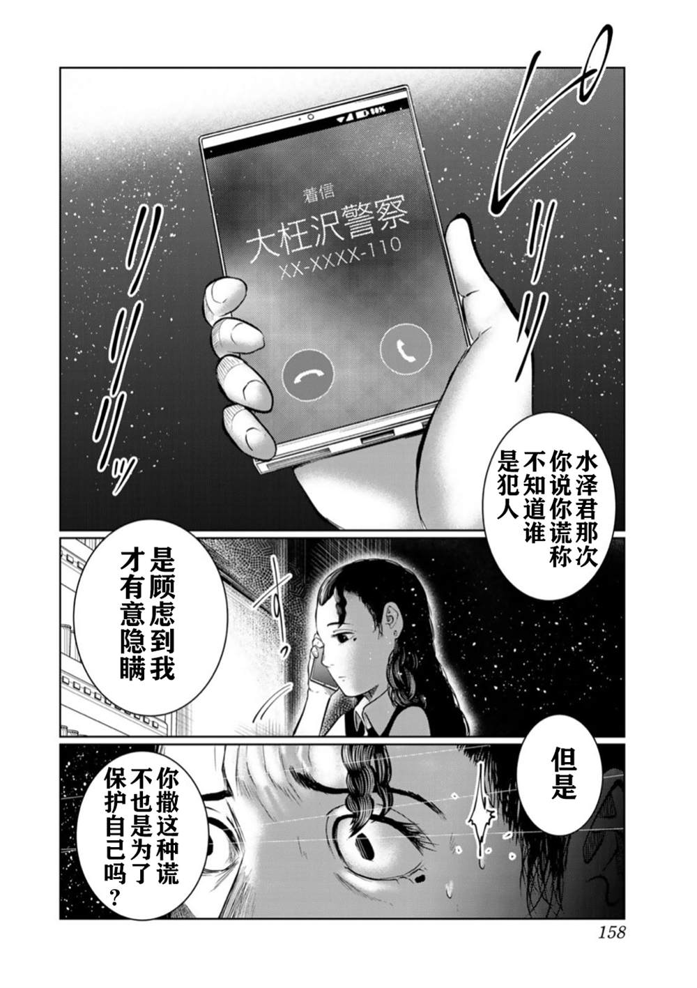 《死都想要你的第一次》漫画最新章节第53话免费下拉式在线观看章节第【10】张图片