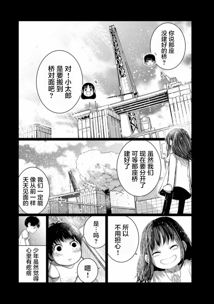 《死都想要你的第一次》漫画最新章节第50话免费下拉式在线观看章节第【6】张图片