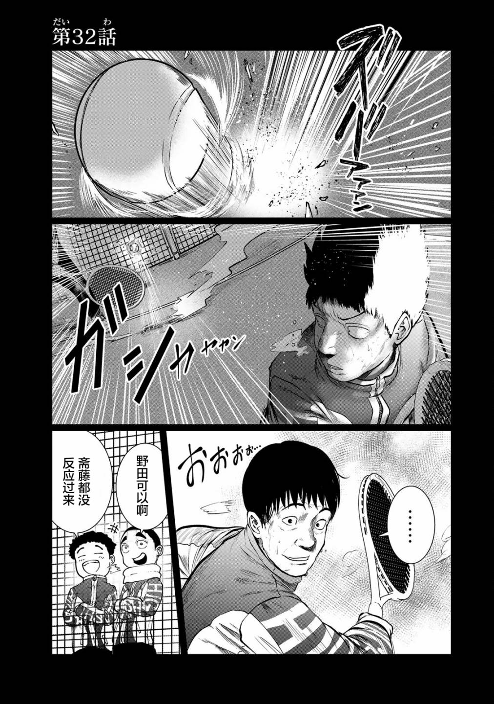 《死都想要你的第一次》漫画最新章节第32话免费下拉式在线观看章节第【1】张图片