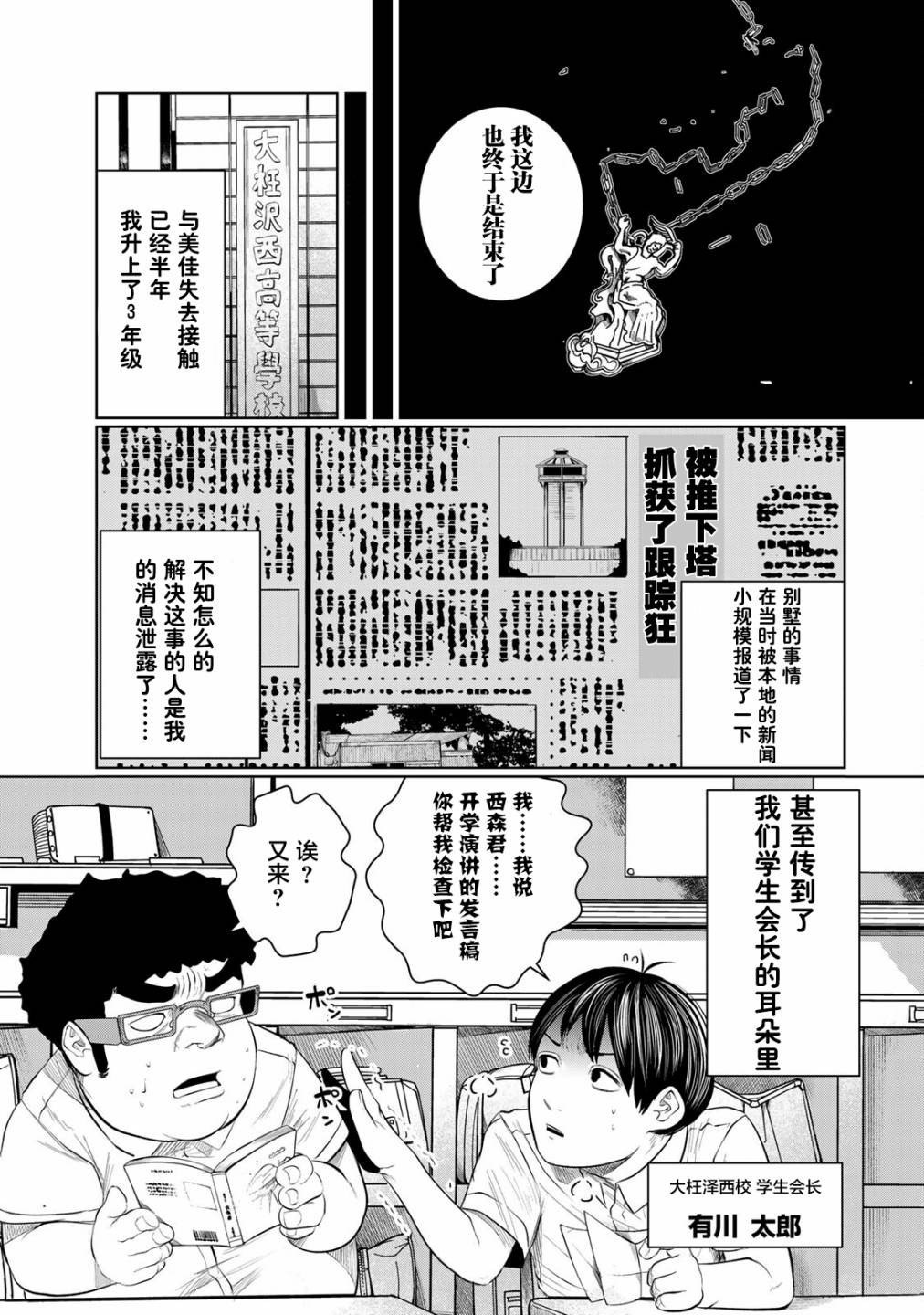 《死都想要你的第一次》漫画最新章节第39话免费下拉式在线观看章节第【5】张图片