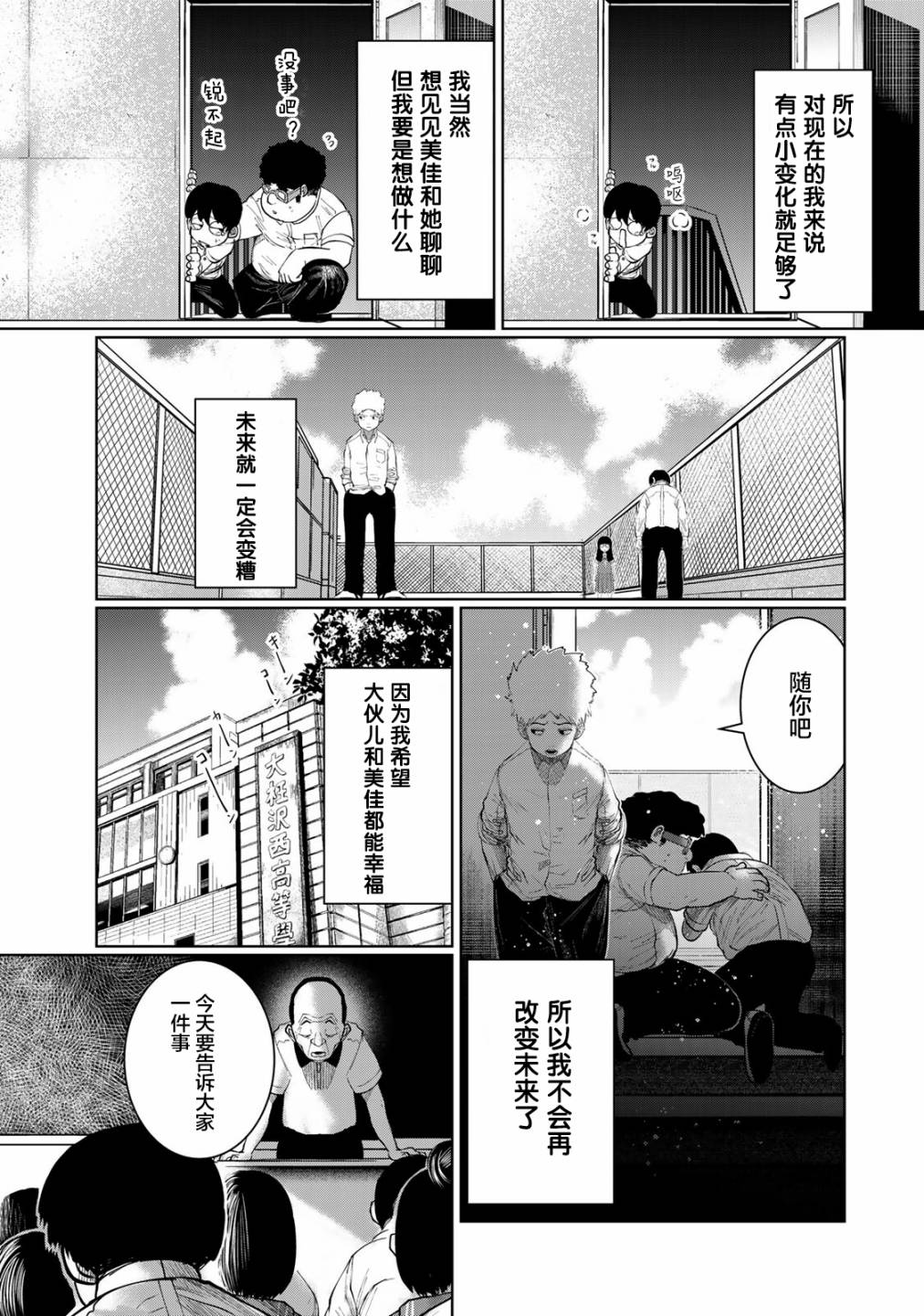 《死都想要你的第一次》漫画最新章节第39话免费下拉式在线观看章节第【19】张图片