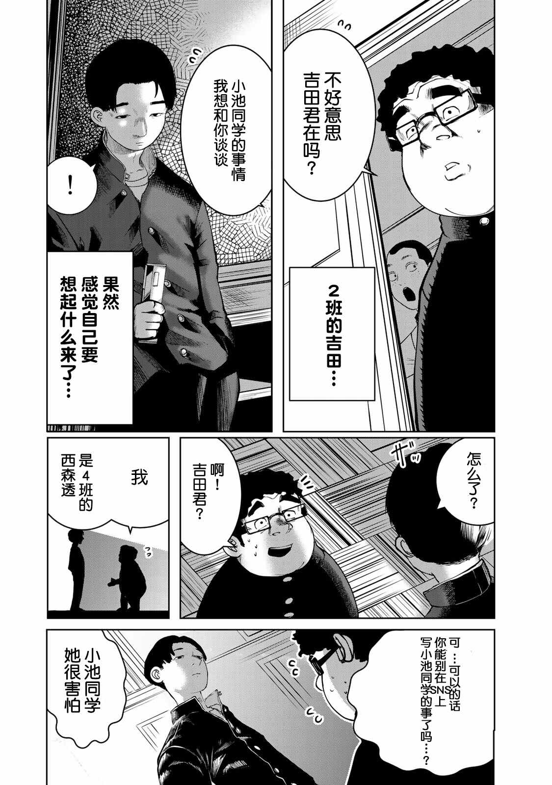 《死都想要你的第一次》漫画最新章节第12话免费下拉式在线观看章节第【16】张图片