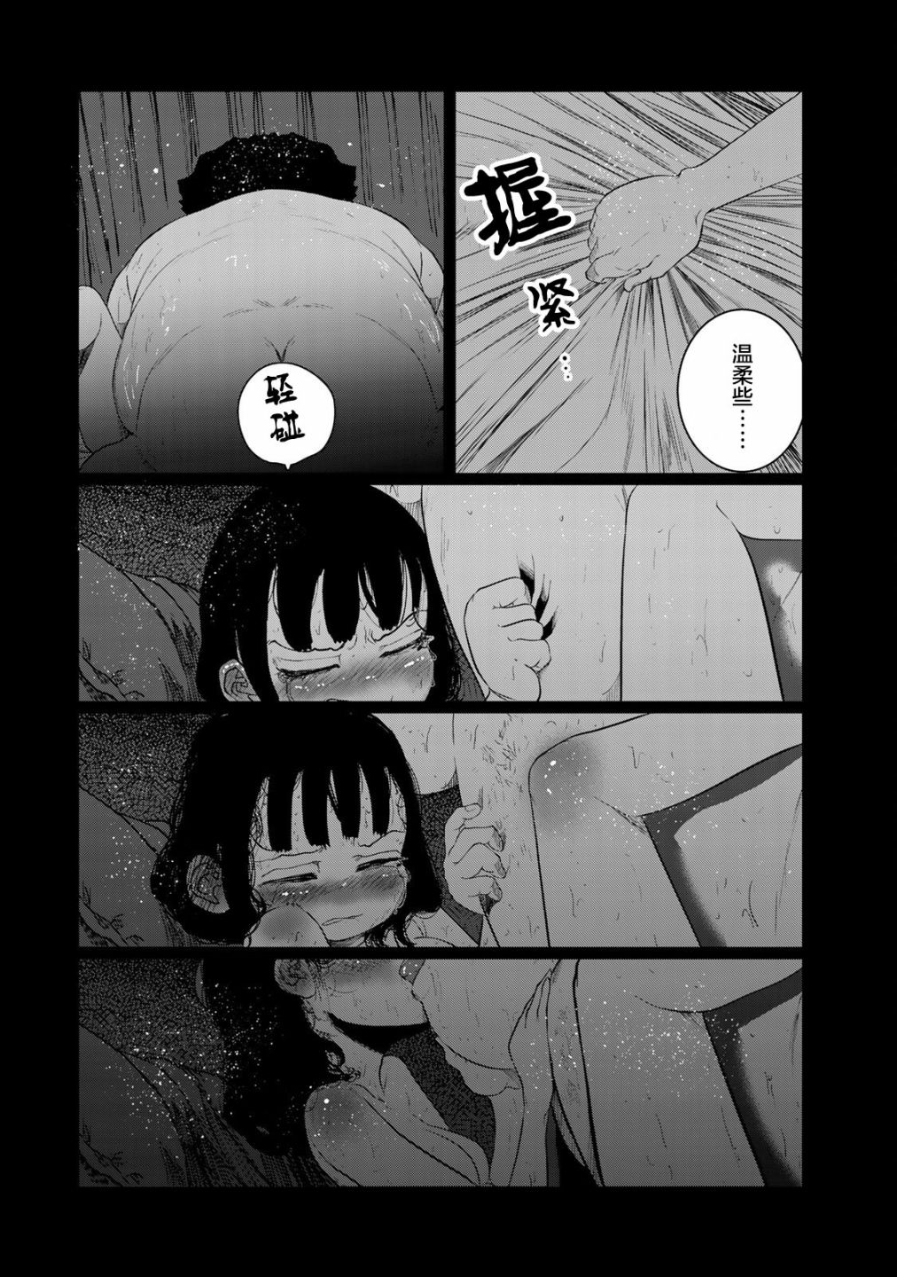 《死都想要你的第一次》漫画最新章节第16话免费下拉式在线观看章节第【8】张图片