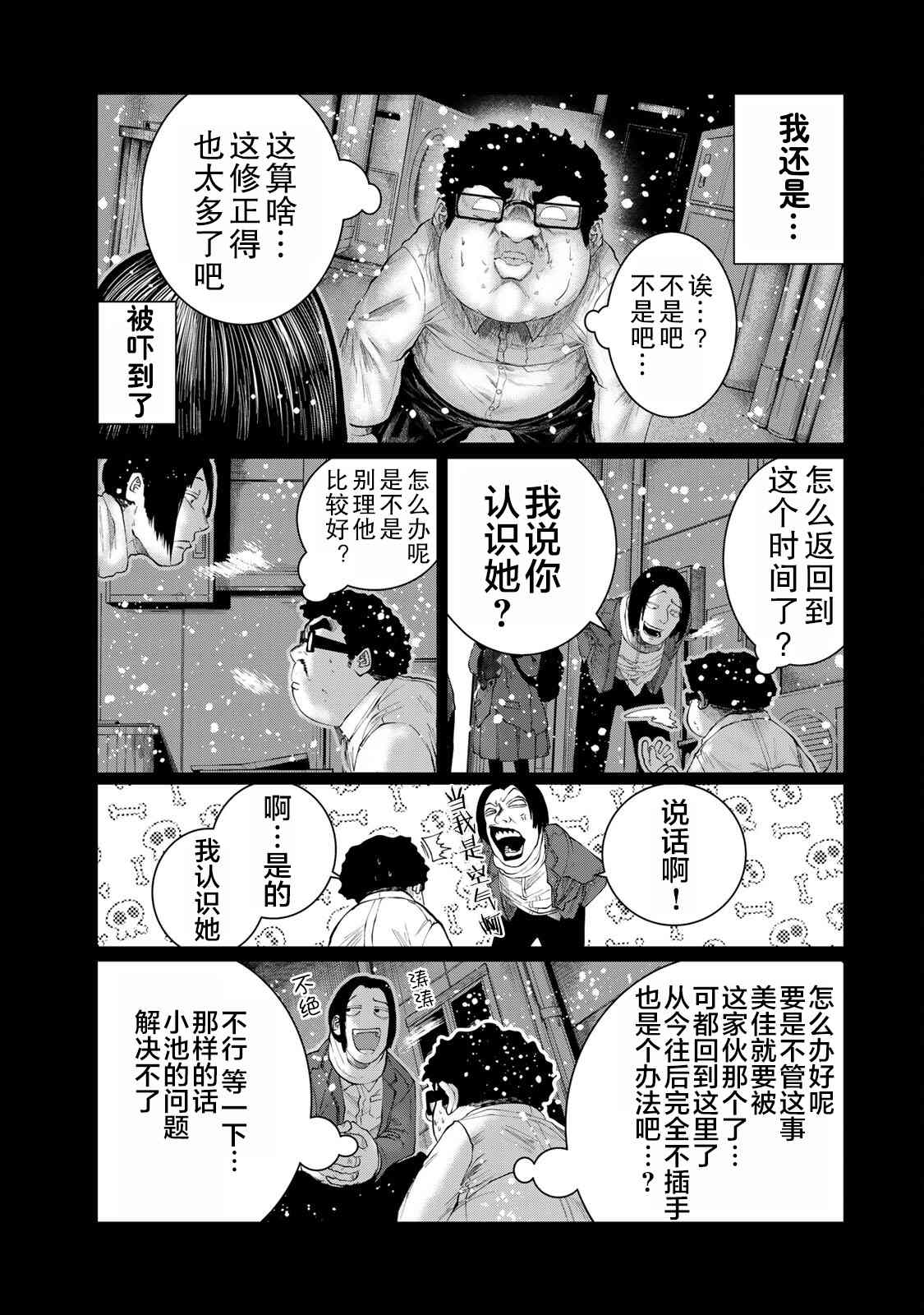 《死都想要你的第一次》漫画最新章节第38话免费下拉式在线观看章节第【3】张图片