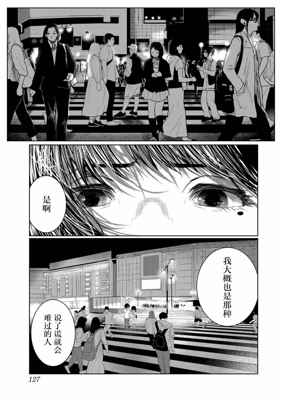 《死都想要你的第一次》漫画最新章节第42话免费下拉式在线观看章节第【19】张图片