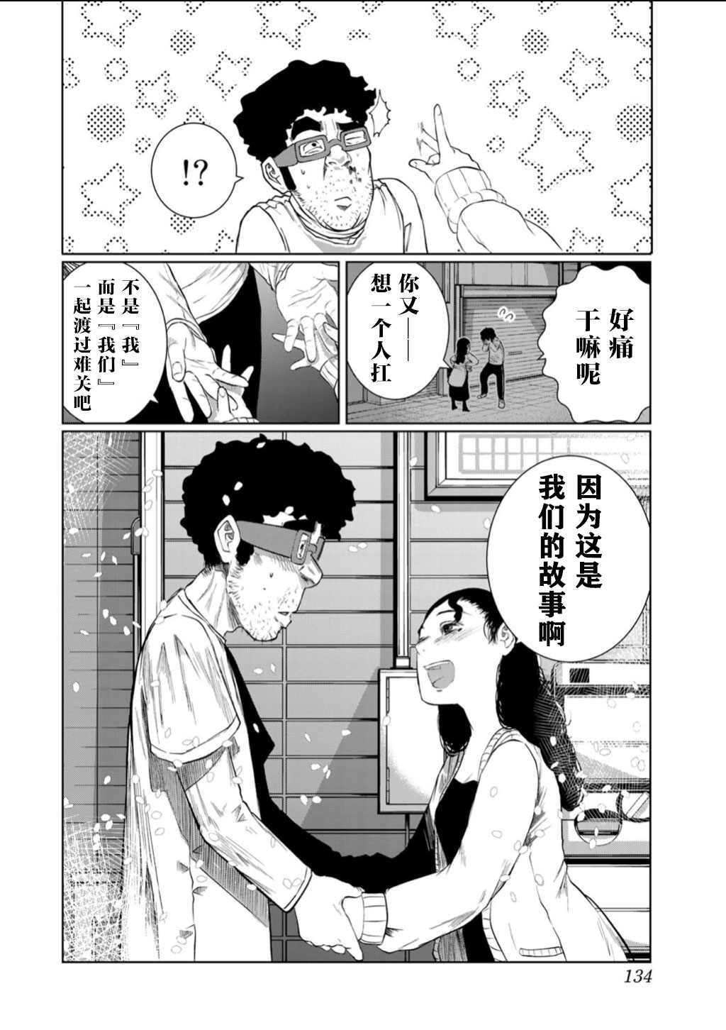 《死都想要你的第一次》漫画最新章节第61话免费下拉式在线观看章节第【6】张图片