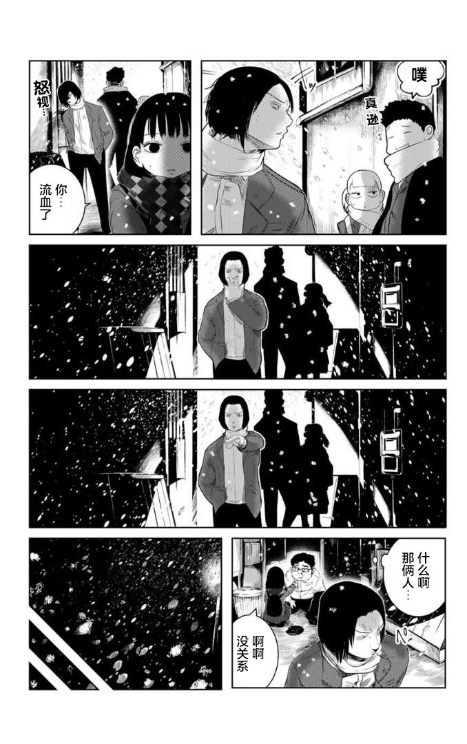 《死都想要你的第一次》漫画最新章节第2话免费下拉式在线观看章节第【5】张图片