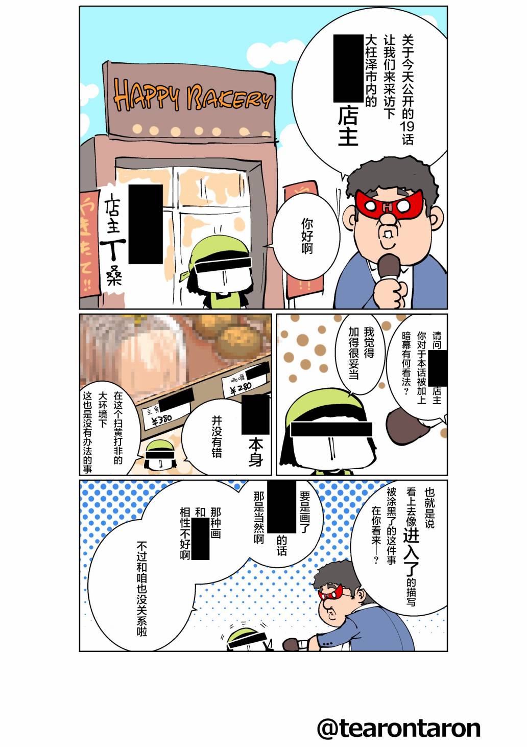 《死都想要你的第一次》漫画最新章节19话pixiv附赠短篇免费下拉式在线观看章节第【1】张图片