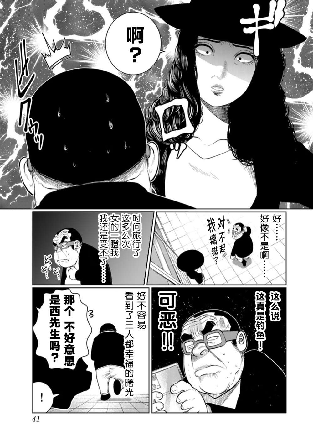 《死都想要你的第一次》漫画最新章节第47话免费下拉式在线观看章节第【17】张图片