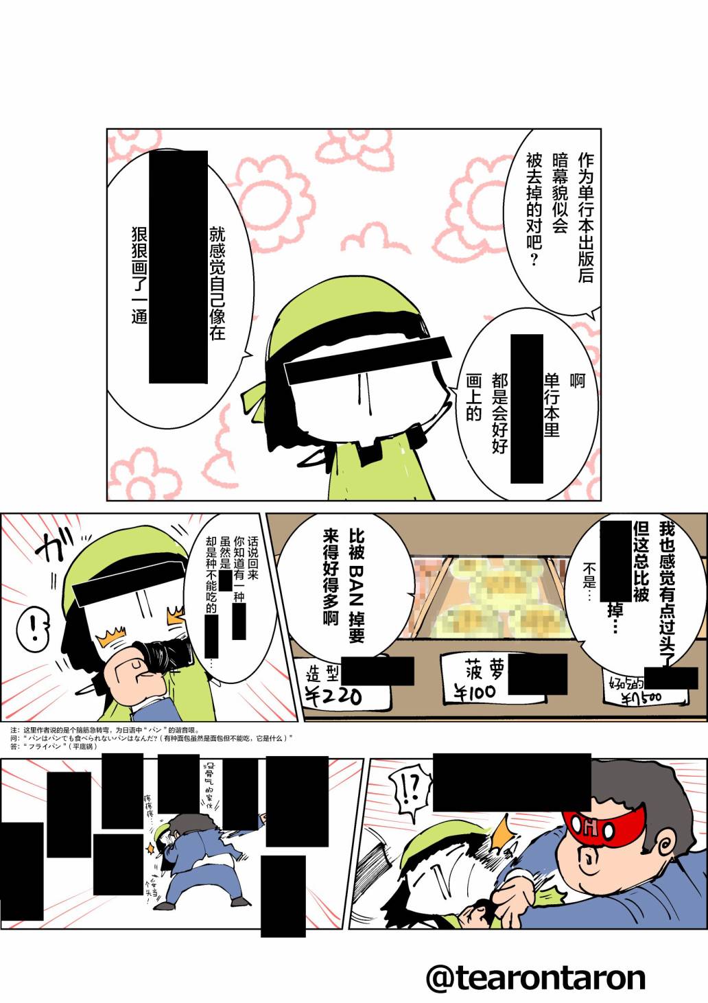 《死都想要你的第一次》漫画最新章节19话pixiv附赠短篇免费下拉式在线观看章节第【2】张图片