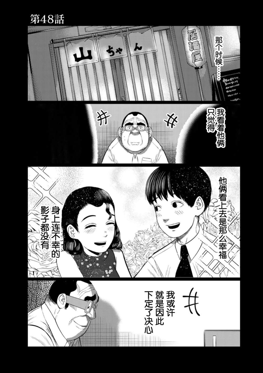 《死都想要你的第一次》漫画最新章节第48话免费下拉式在线观看章节第【1】张图片