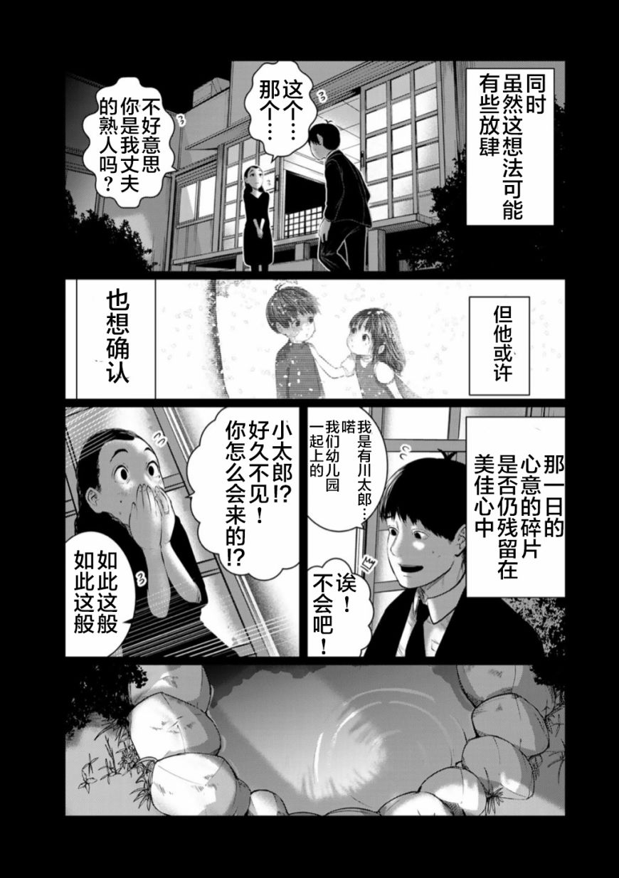 《死都想要你的第一次》漫画最新章节第51话免费下拉式在线观看章节第【9】张图片