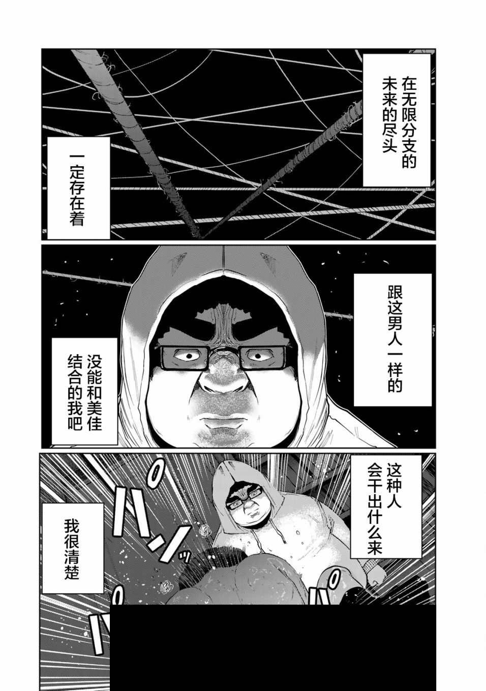 《死都想要你的第一次》漫画最新章节第21话免费下拉式在线观看章节第【8】张图片