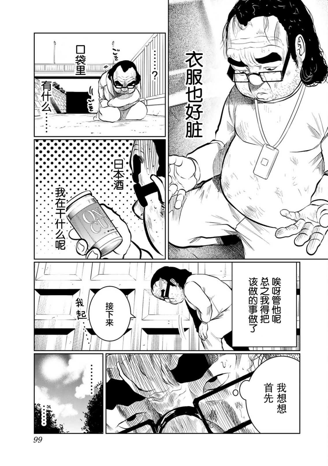 《死都想要你的第一次》漫画最新章节第23话免费下拉式在线观看章节第【13】张图片