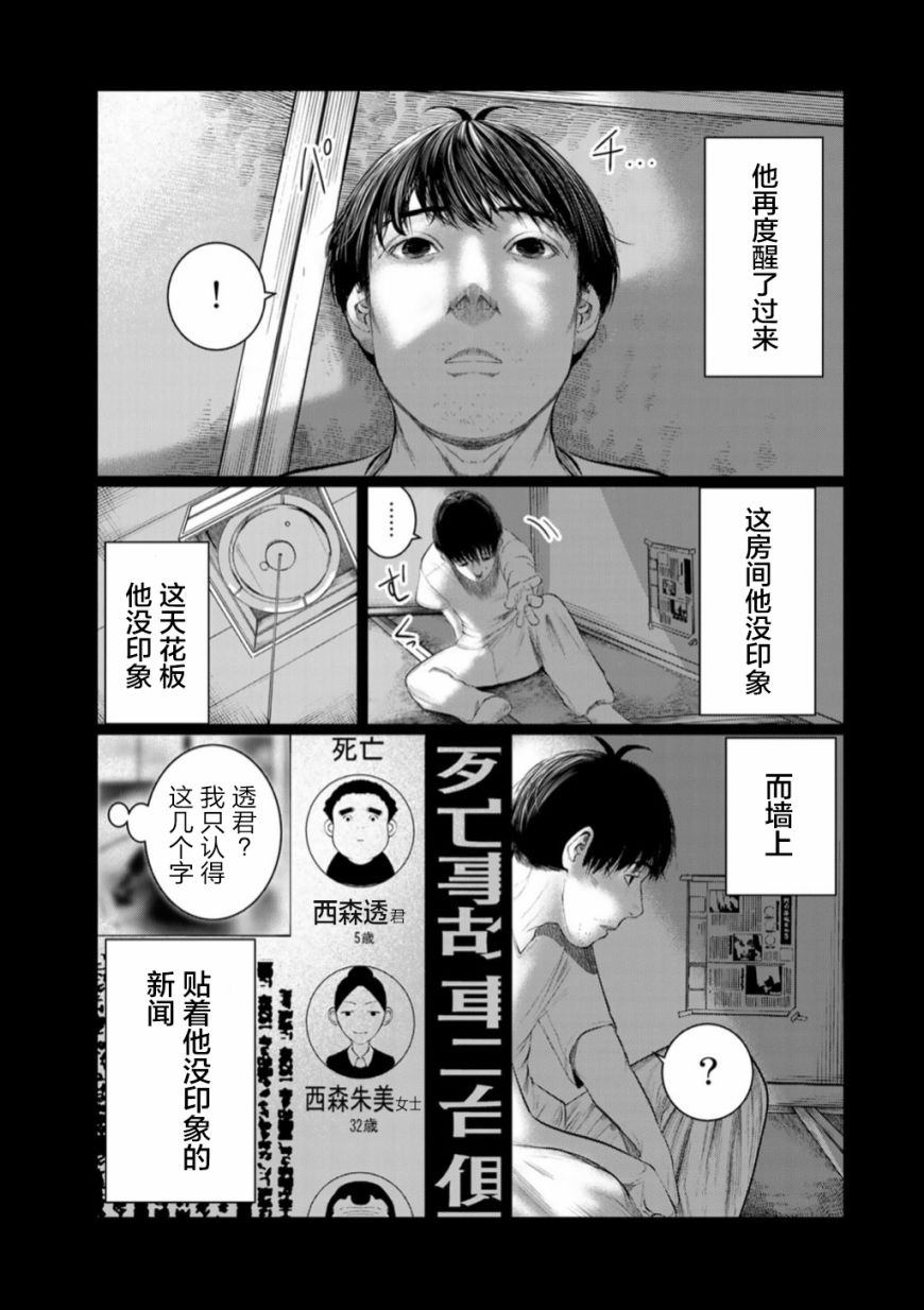 《死都想要你的第一次》漫画最新章节第50话免费下拉式在线观看章节第【13】张图片