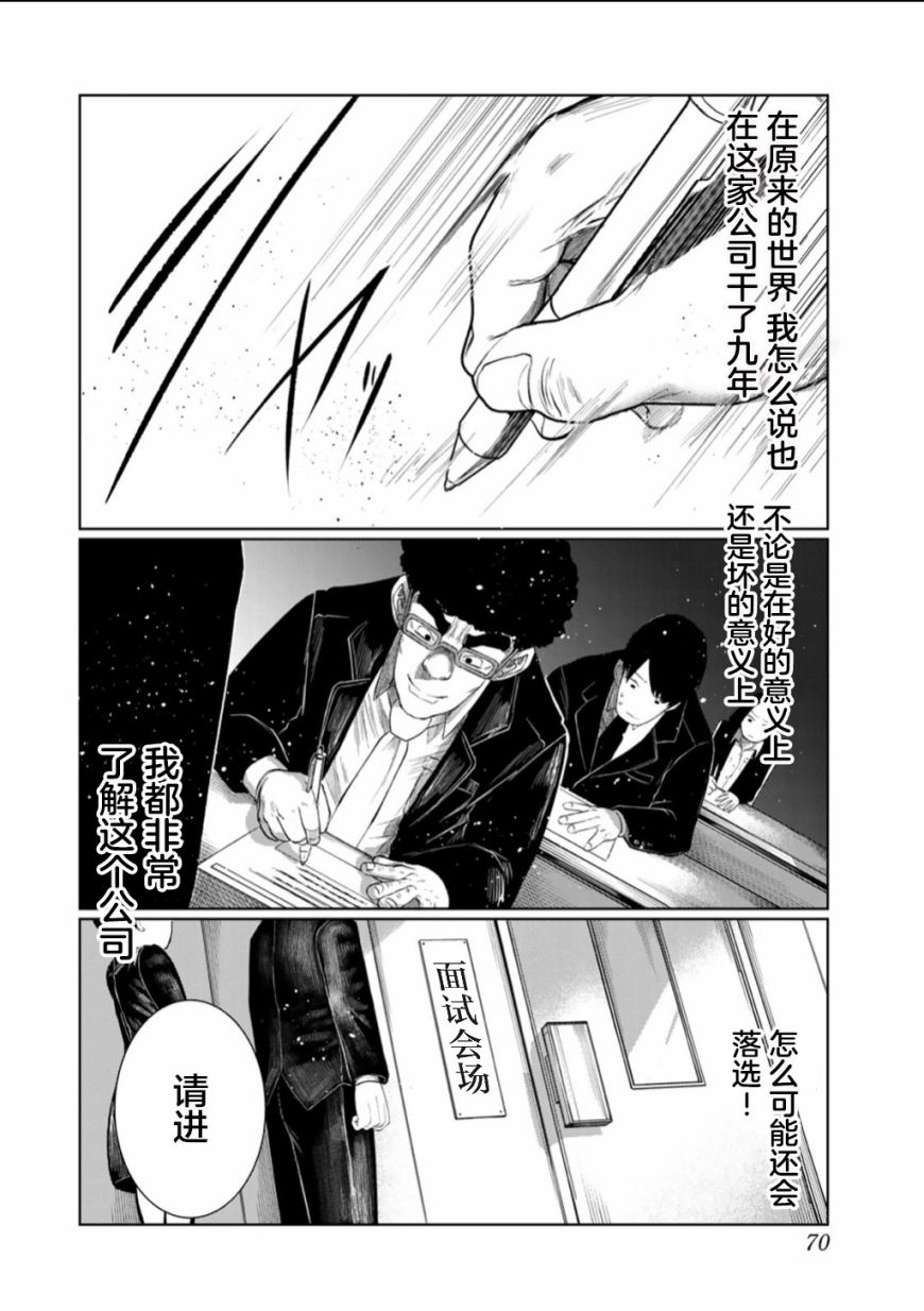 《死都想要你的第一次》漫画最新章节第58话免费下拉式在线观看章节第【6】张图片