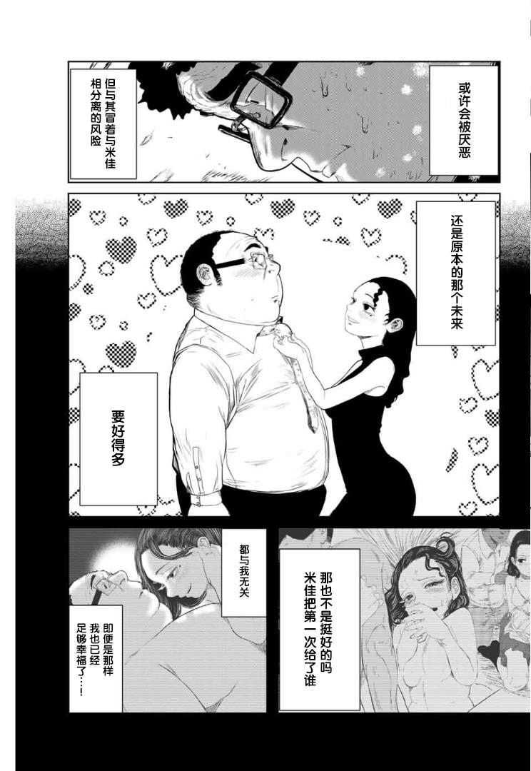 《死都想要你的第一次》漫画最新章节第2话免费下拉式在线观看章节第【21】张图片