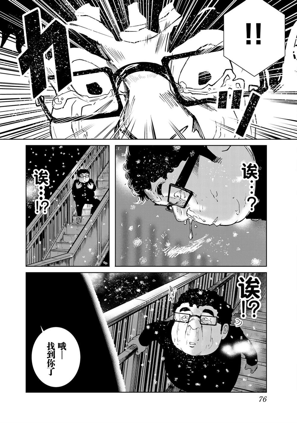 《死都想要你的第一次》漫画最新章节第3话免费下拉式在线观看章节第【22】张图片