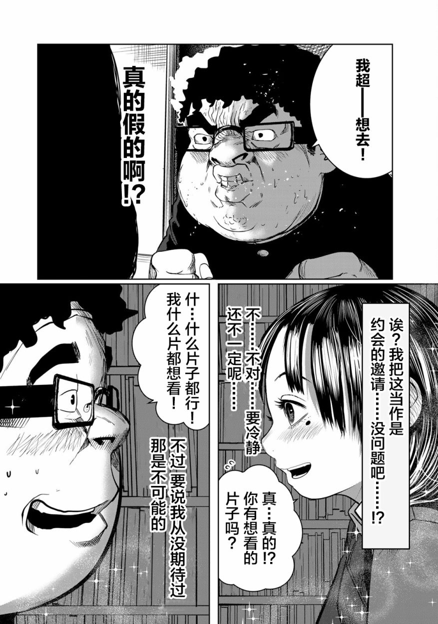 《死都想要你的第一次》漫画最新章节第19话免费下拉式在线观看章节第【16】张图片