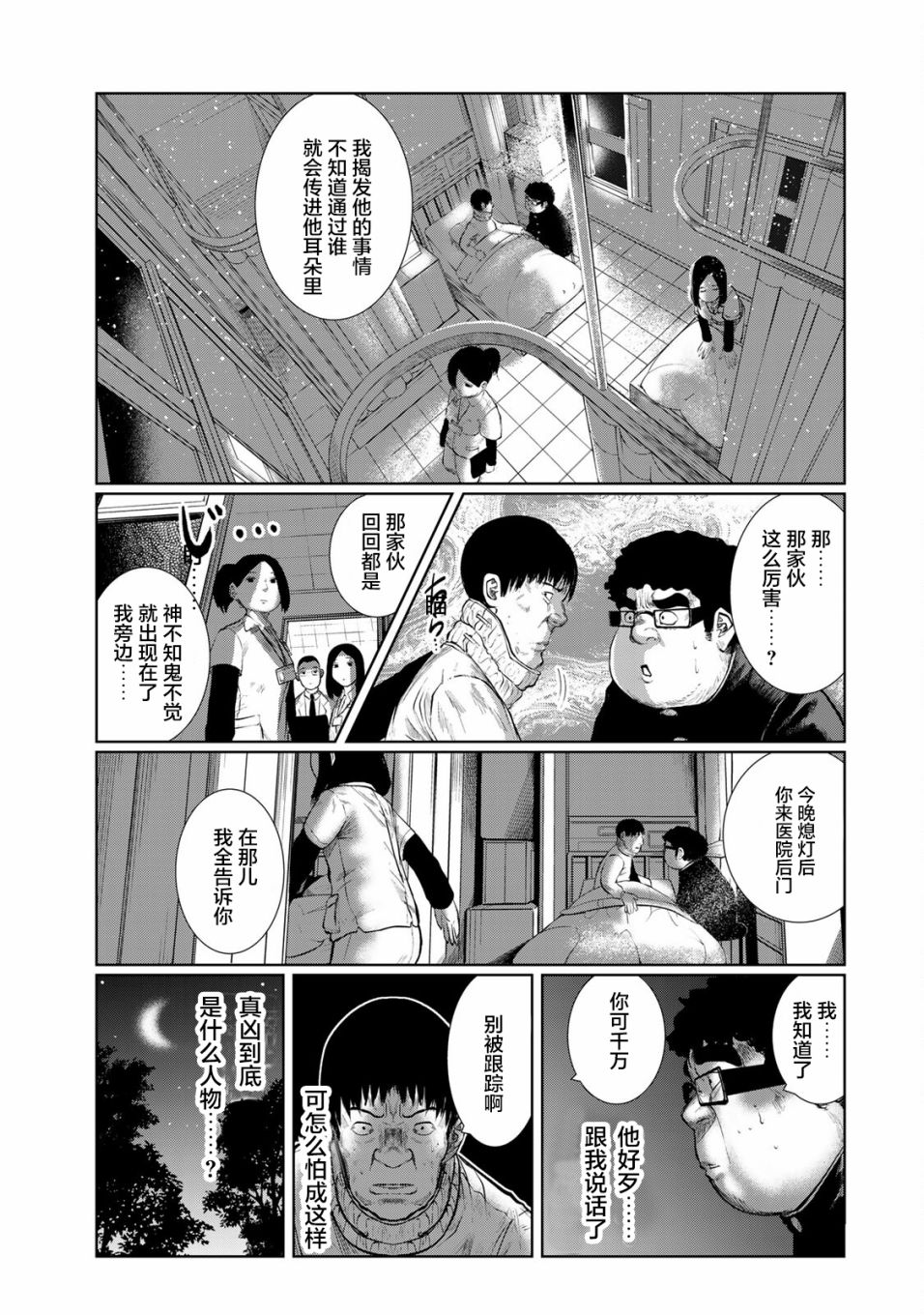 《死都想要你的第一次》漫画最新章节第30话免费下拉式在线观看章节第【11】张图片