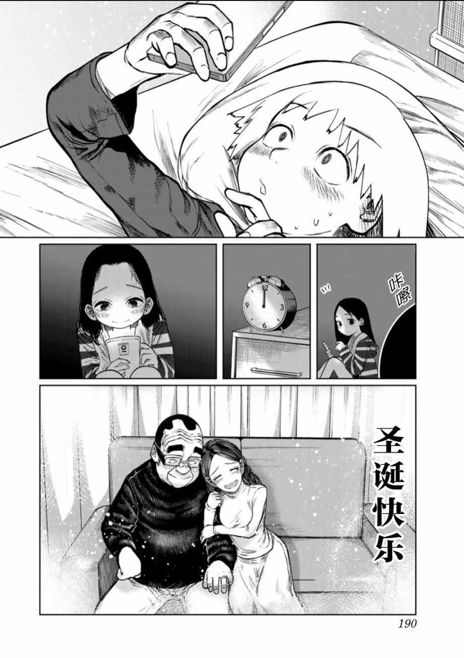 《死都想要你的第一次》漫画最新章节后日谈免费下拉式在线观看章节第【21】张图片