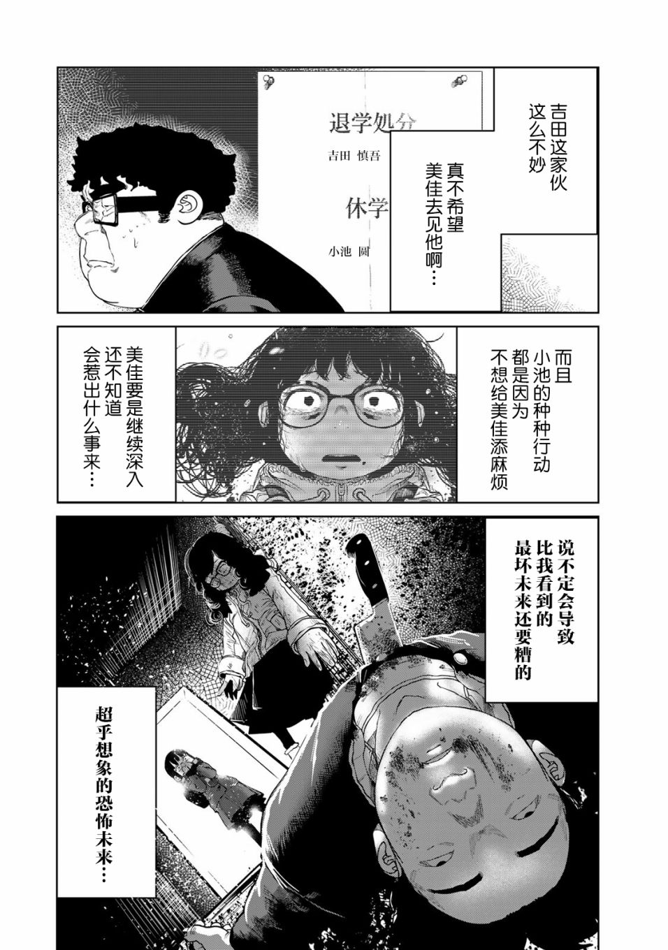 《死都想要你的第一次》漫画最新章节第14话免费下拉式在线观看章节第【2】张图片