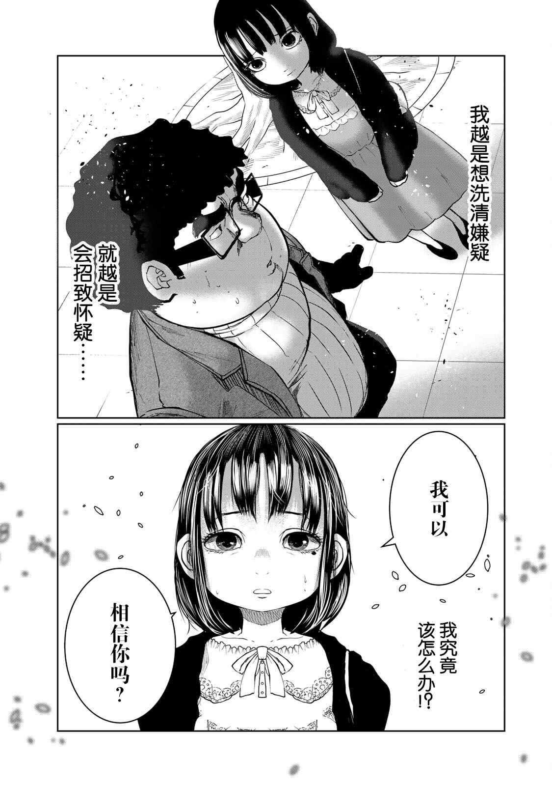 《死都想要你的第一次》漫画最新章节第20话免费下拉式在线观看章节第【21】张图片