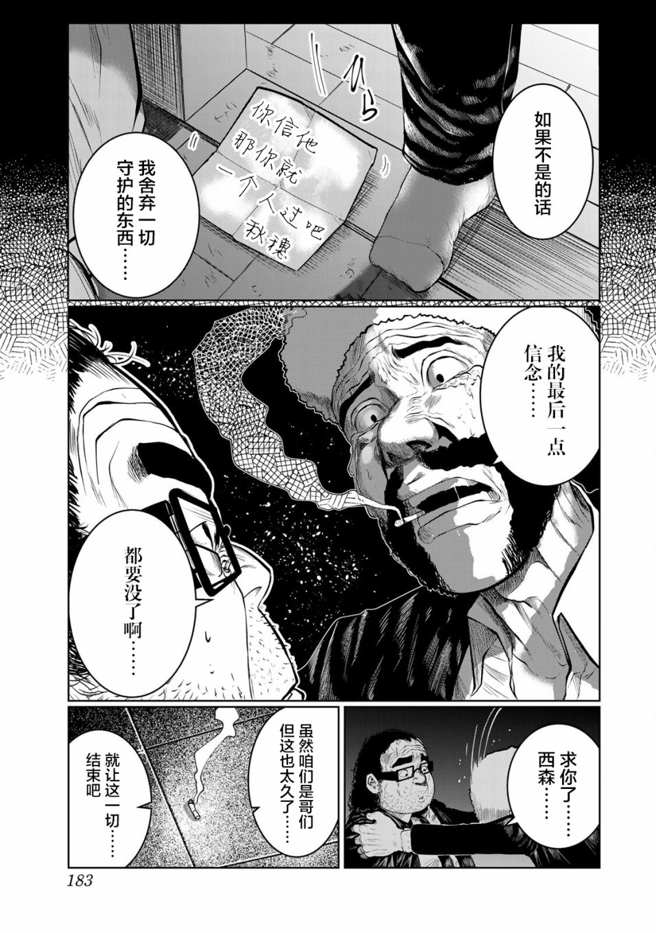 《死都想要你的第一次》漫画最新章节第27话免费下拉式在线观看章节第【15】张图片