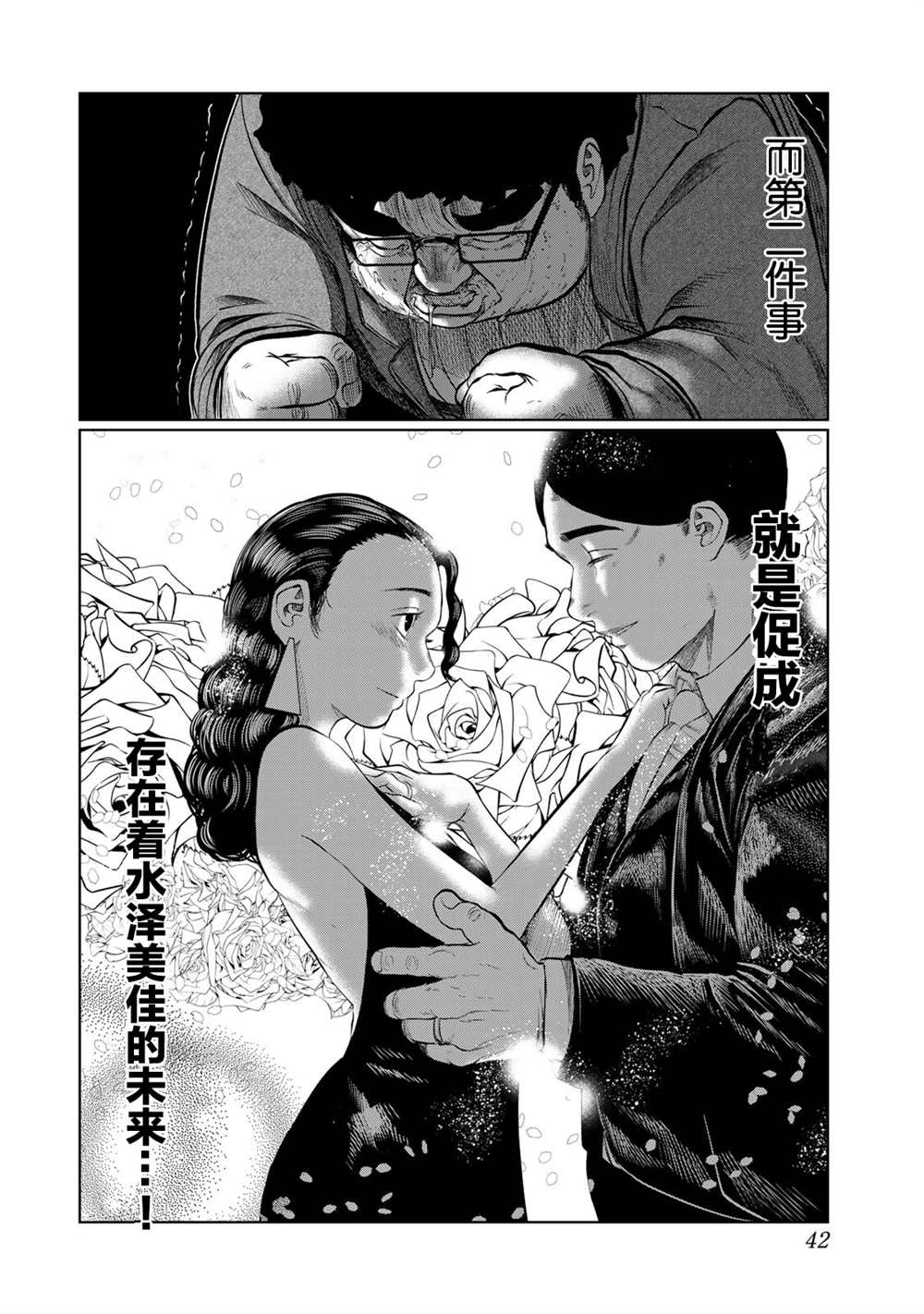 《死都想要你的第一次》漫画最新章节第29话免费下拉式在线观看章节第【20】张图片