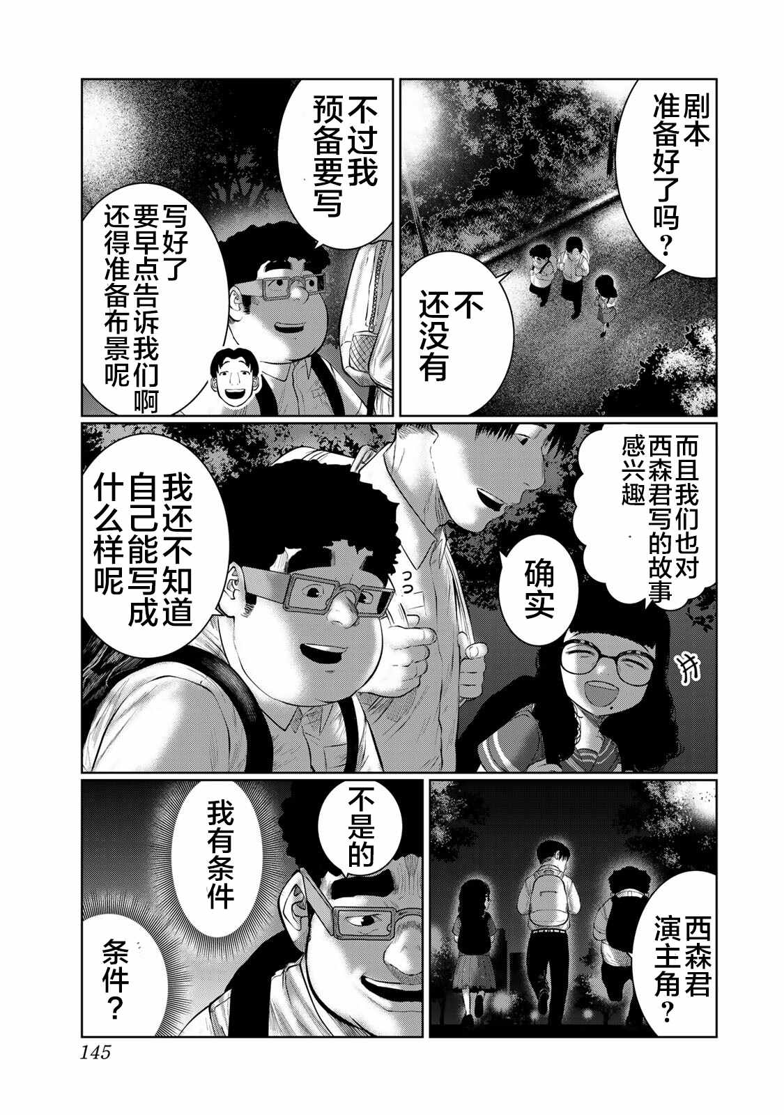 《死都想要你的第一次》漫画最新章节第43话免费下拉式在线观看章节第【17】张图片