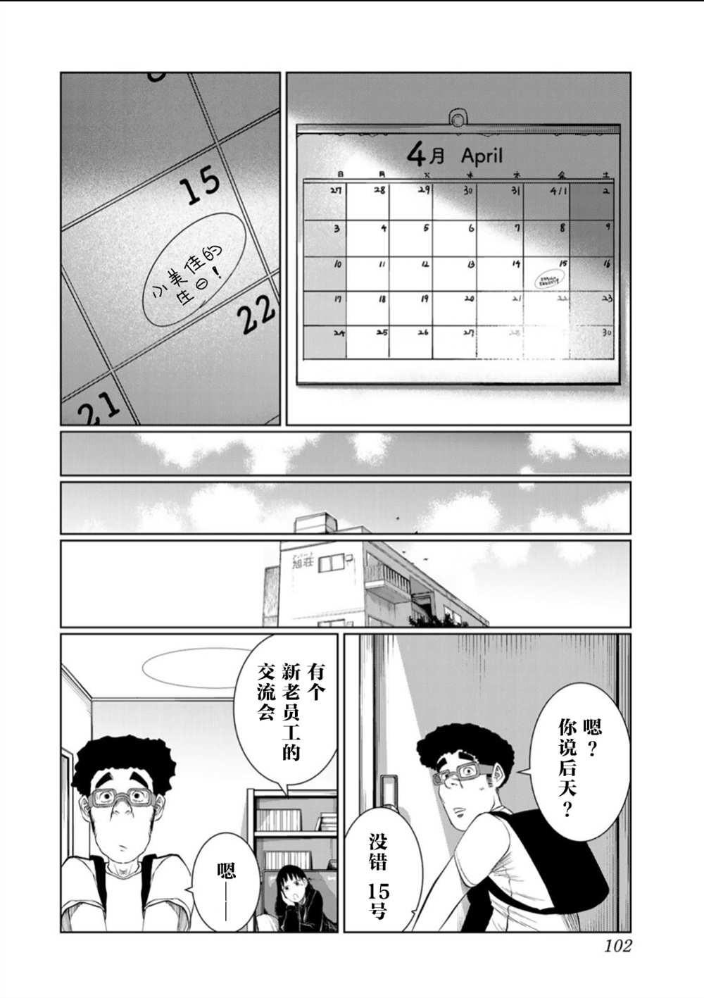 《死都想要你的第一次》漫画最新章节第59话免费下拉式在线观看章节第【16】张图片