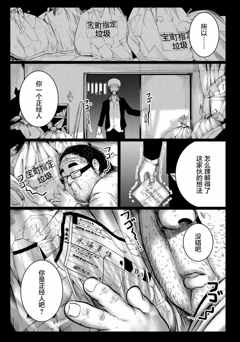 《死都想要你的第一次》漫画最新章节第27话免费下拉式在线观看章节第【14】张图片