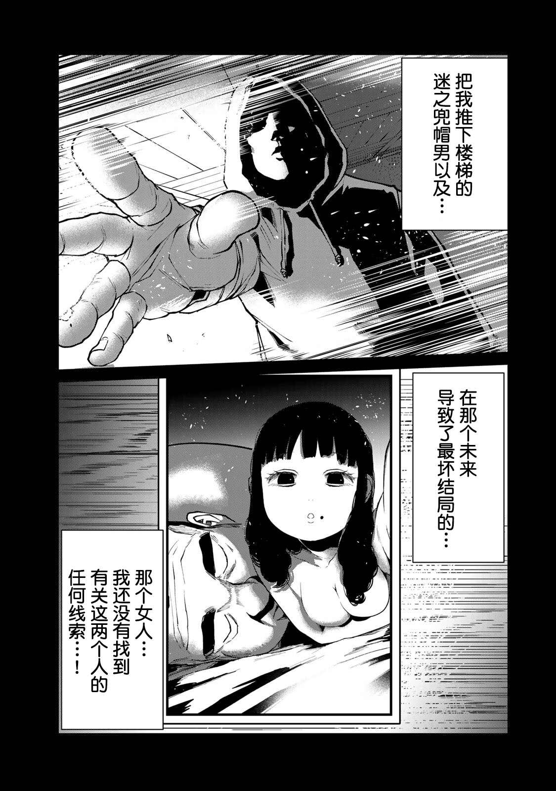 《死都想要你的第一次》漫画最新章节第10话免费下拉式在线观看章节第【7】张图片