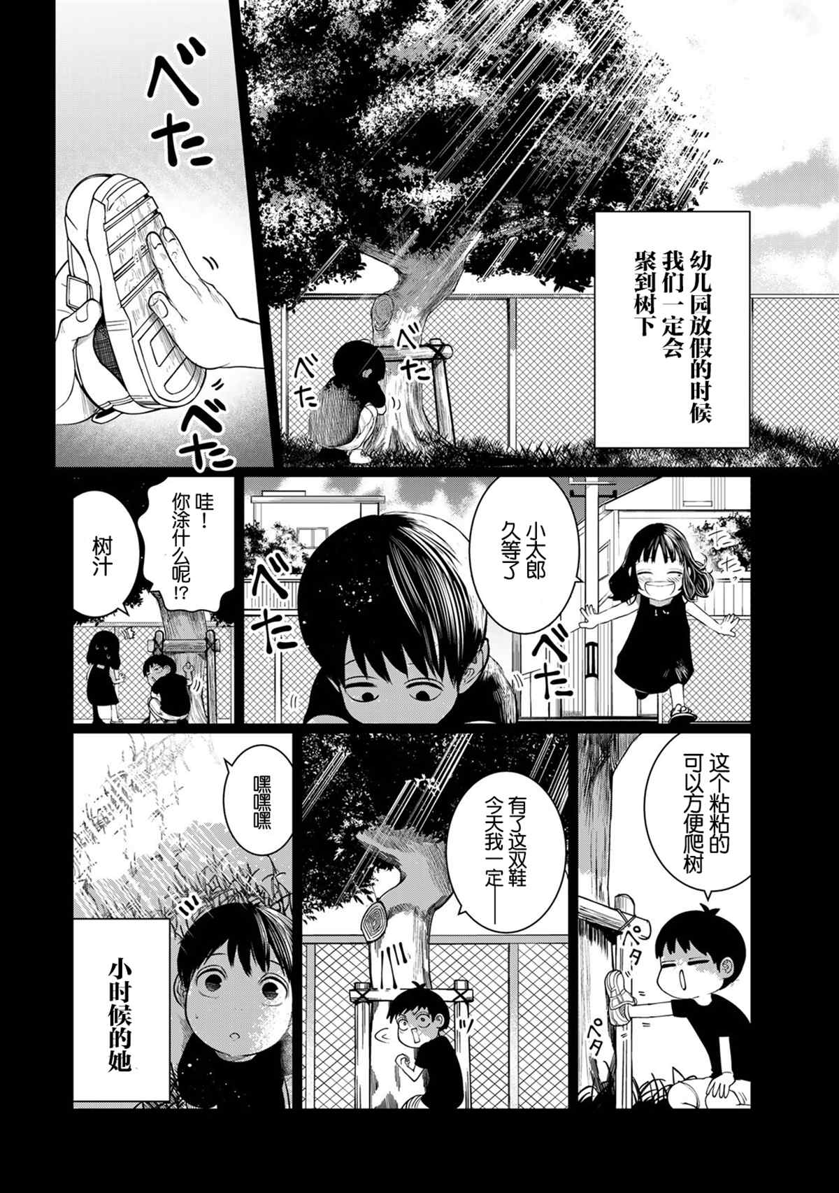 《死都想要你的第一次》漫画最新章节第40话免费下拉式在线观看章节第【14】张图片