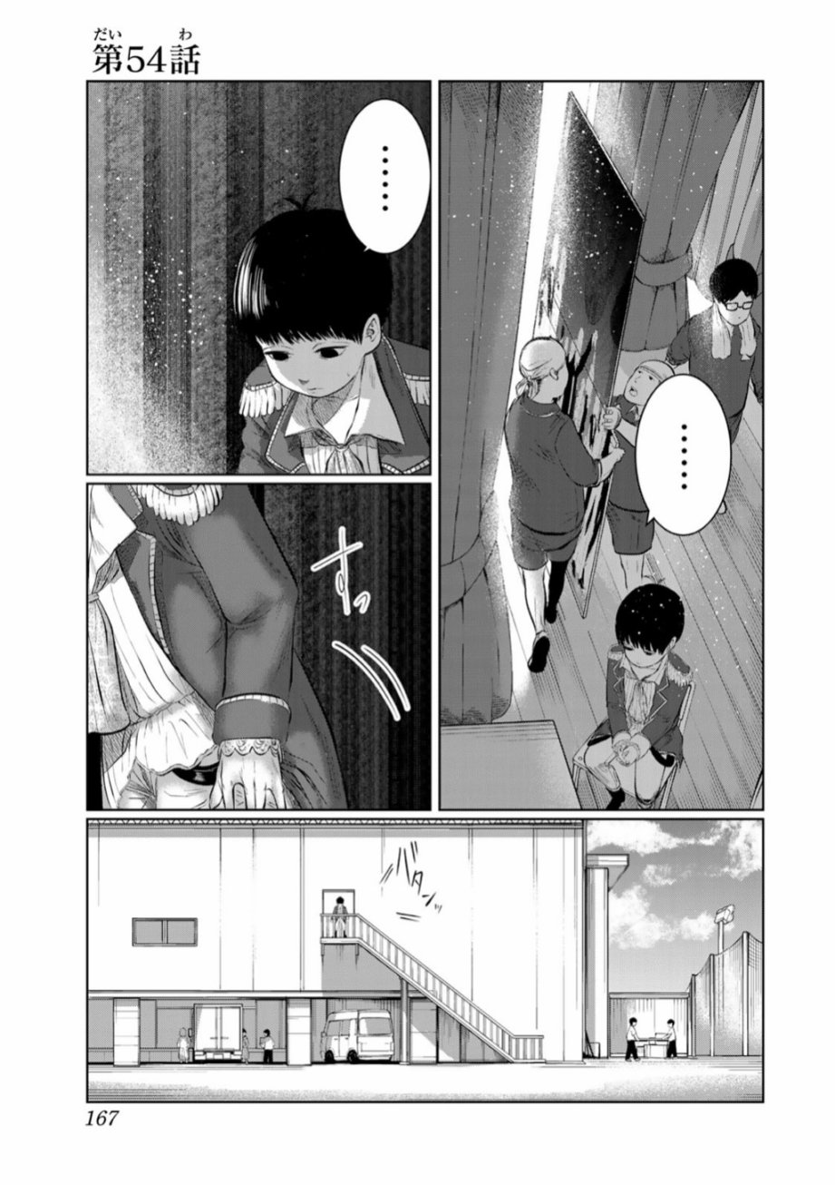 《死都想要你的第一次》漫画最新章节第54话免费下拉式在线观看章节第【1】张图片