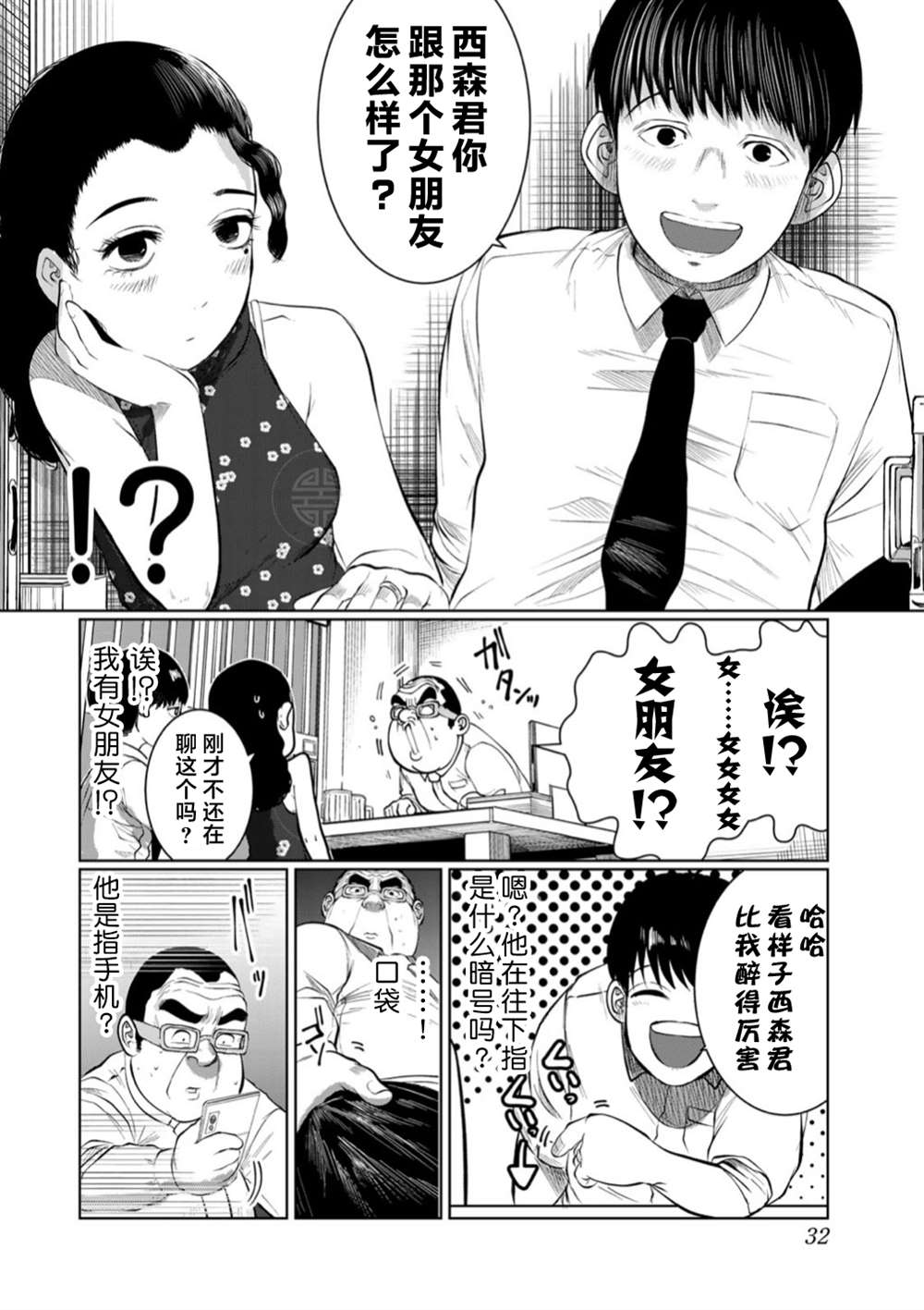 《死都想要你的第一次》漫画最新章节第47话免费下拉式在线观看章节第【8】张图片