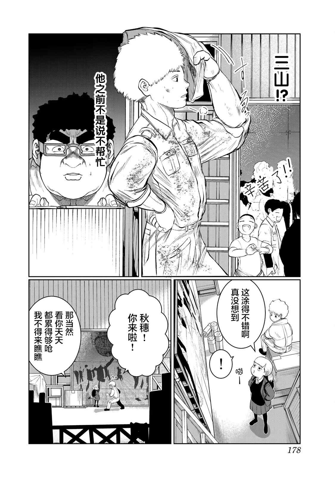 《死都想要你的第一次》漫画最新章节第45话免费下拉式在线观看章节第【8】张图片