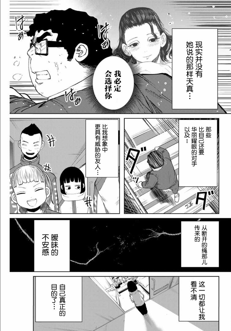 《死都想要你的第一次》漫画最新章节第7话免费下拉式在线观看章节第【12】张图片