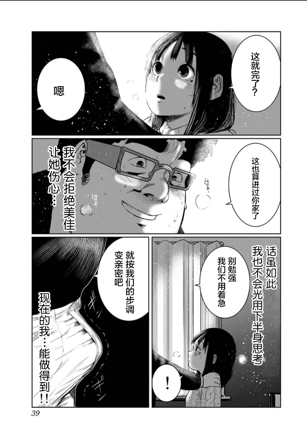 《死都想要你的第一次》漫画最新章节第56话免费下拉式在线观看章节第【17】张图片