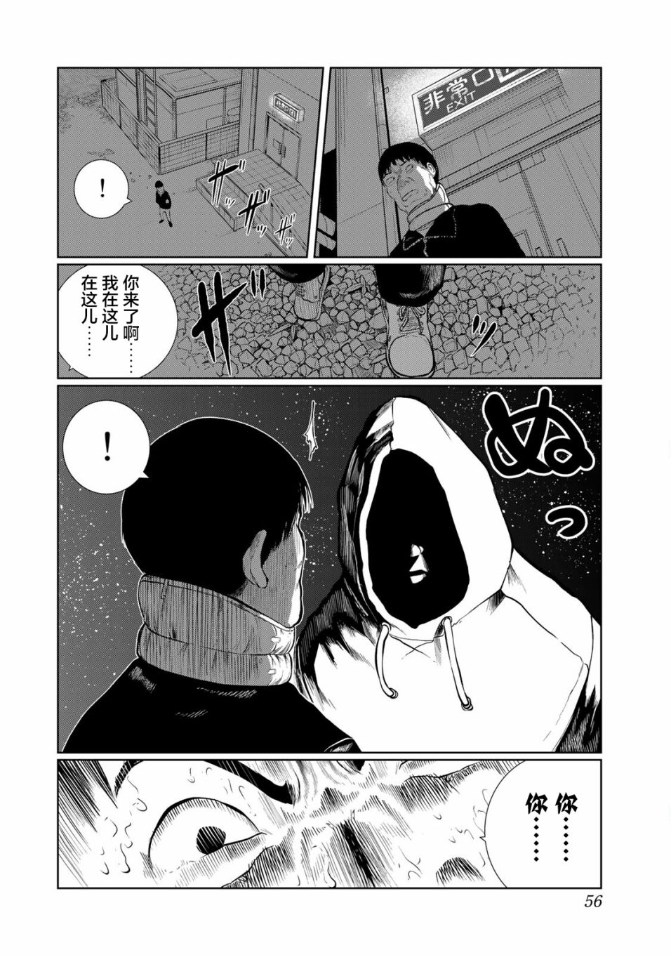 《死都想要你的第一次》漫画最新章节第30话免费下拉式在线观看章节第【12】张图片