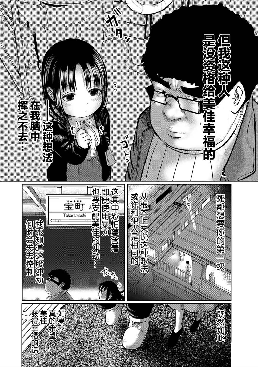 《死都想要你的第一次》漫画最新章节第29话免费下拉式在线观看章节第【16】张图片