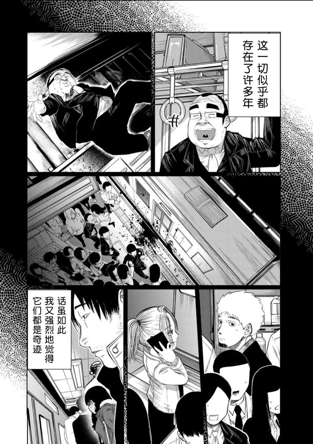 《死都想要你的第一次》漫画最新章节第62话免费下拉式在线观看章节第【16】张图片